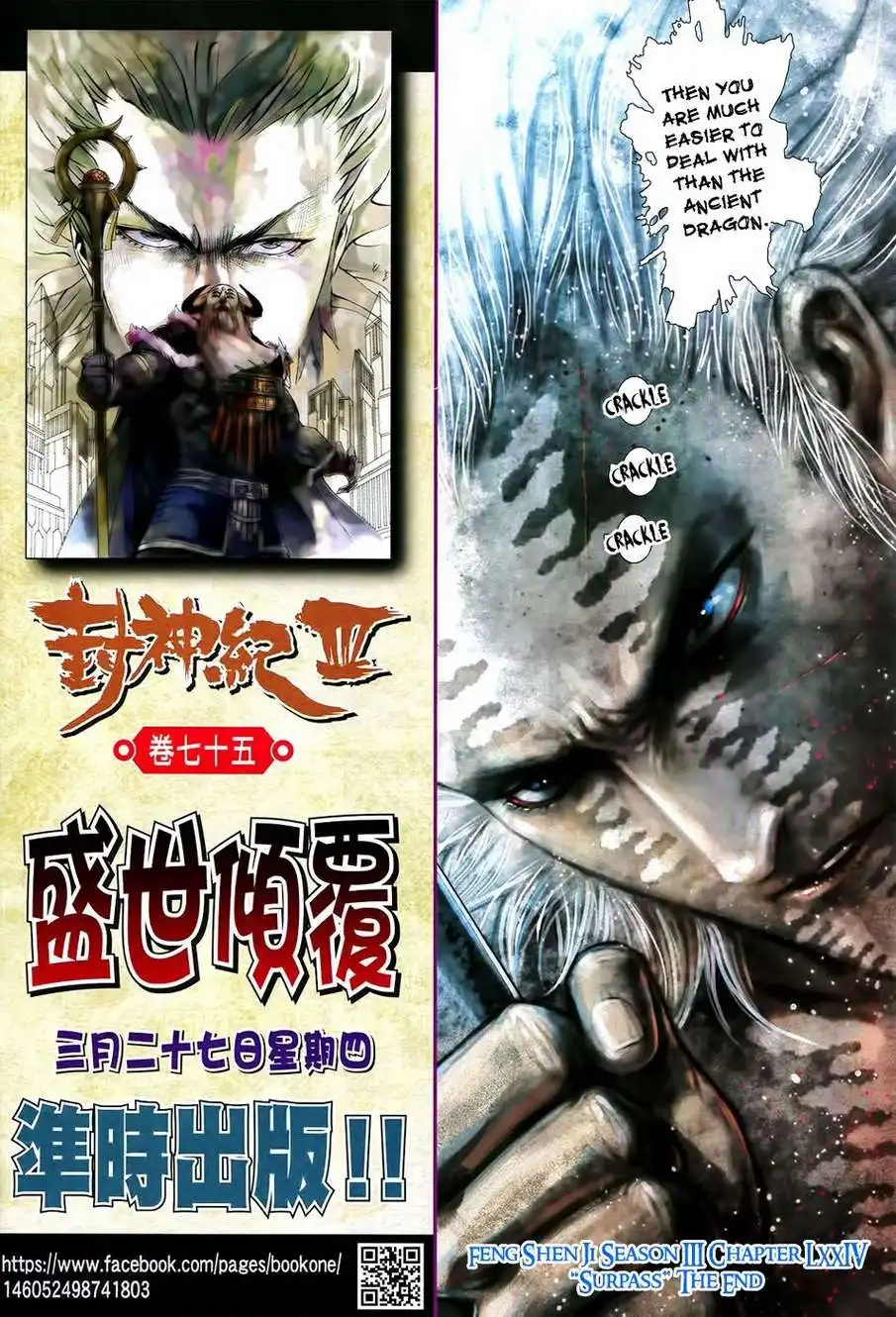 Feng Shen Ji Chapter 176 30